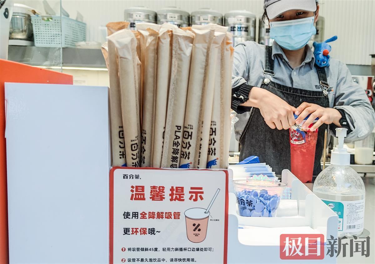 纸吸管"换装",江城不少饮品店已换上可降解吸管