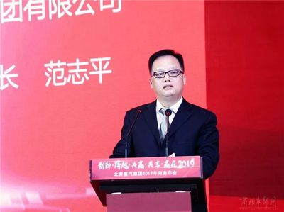 年会季 | 北奔重汽目标定了:2019年2万辆,2021年扭亏脱困!
